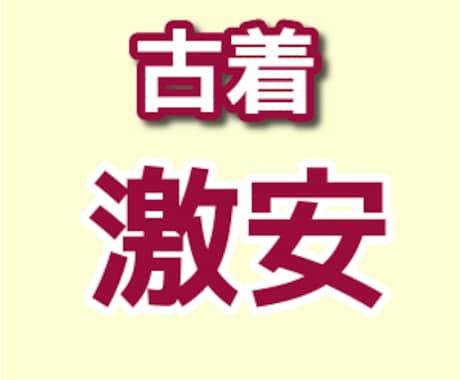 卸問屋★メルカリ販売専用の卸元の直営店教えます 古着、中古ブランドネクタイを激安で個人でも仕入出来る！ イメージ2