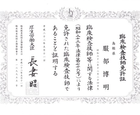 病院の検査についての疑問お伺いします 検査のプロ、臨床検査技師に聴いてみませんか？ イメージ2