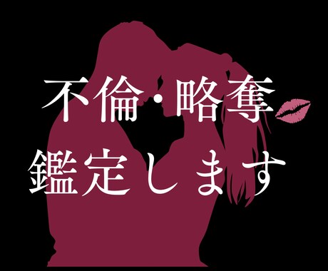 略奪できる可能性を占います 選ばれるのは私？恋の行方を占います。 イメージ1