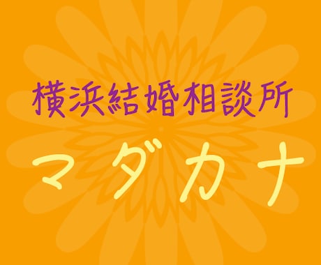 ◆婚活する前に！あなたの運命のパートナーていったい何人いるのか知りたくない？◆ イメージ2