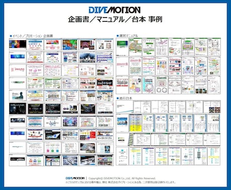04.イベント企画書・台本・マニュアル 作成します イベントにおけるトータルプロデュースはお任せください！ イメージ2