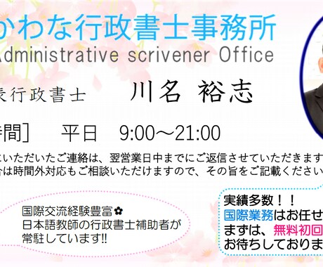 日本語と中国語の懸け橋になります 行政書士の経験を活かす信頼の翻訳 イメージ1