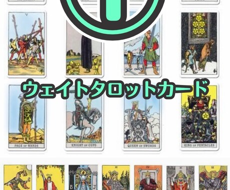 複数カード選べます(*^^*)恋愛全般鑑定します タロット・オラクル・ルノルマンカードから読み取ります。 イメージ1