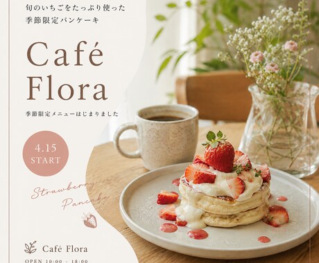 チラシ、フライヤ、飲食業、美容関係デザイン賜ります 想いが伝わるデザインを丁寧に制作します イメージ2