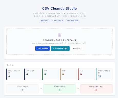あなた専用の小さなWebツールを作ります 作りたい内容を伝えるだけ。完成品＋調整1回 イメージ1