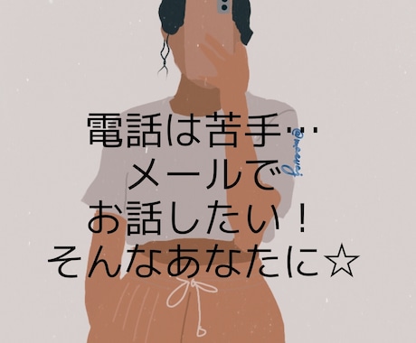 初回限定版⭐寄り添うお悩み相談でモヤモヤ解消します 2日間⭐悩み、愚痴、話し相手、クーポン消費何でもOK⭐ イメージ2