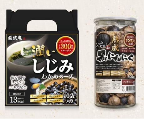 売上UP！効果的なパッケージデザインをお届けします ECでも実店舗用でもOK!「手に取らせる」魅力的なデザイン！ イメージ2