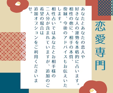 恋愛専門♡片想いから人に言えない恋なんでも視ます 鑑定歴13年！ 好きな人を攻略出来る！あなただけの恋愛鑑定書