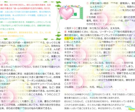 手相とカードを使って占います 元保育士の共感力❣️手のひらに線を引いてPDF2枚でお届け。 イメージ2