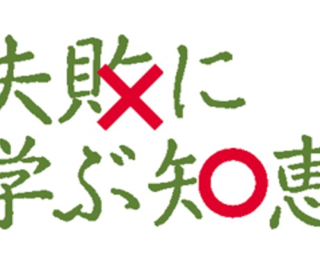 【失敗したくないあなたへ】注文住宅の失敗事例集をお送りします！ イメージ1