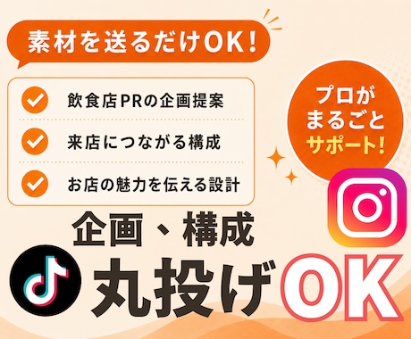 飲食店の集客につながるSNS動画を制作します イメージ1