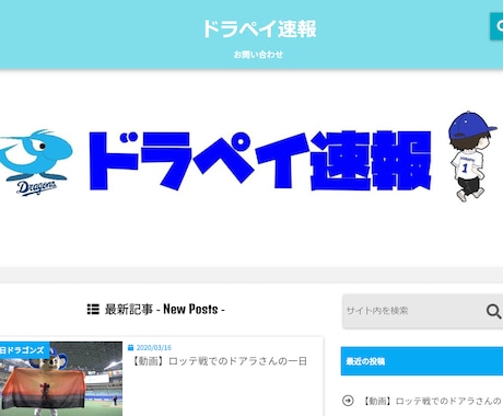 限定3件一万円！ワードプレスでブログサイト作ります ツイッターで二万人のフォロワーを持つ方のサイトを作った者です イメージ2