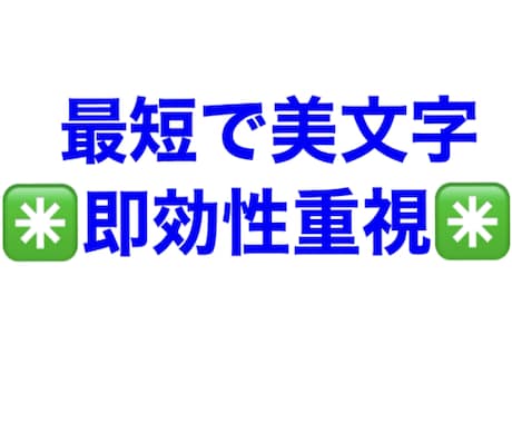 クセ字からの脱却！美文字に見えるポイントFBします こちらのプランは漢字のお名前が標準となっております。 イメージ1