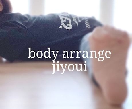 声を使う仕事の方のためのコンディショ教えます たった１ポーズ覚えて続けるだけの自分でできる身体の調整法 イメージ2