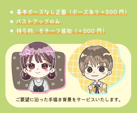 ゆるくてかわいいアイコン描きます 自分だけのオリジナルイラスト！目を引くかわいさ！ イメージ2