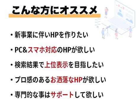 集客につながる高品質ホームページを制作します WordPressで高品質＆更新も簡単なHPを提供します。 イメージ2