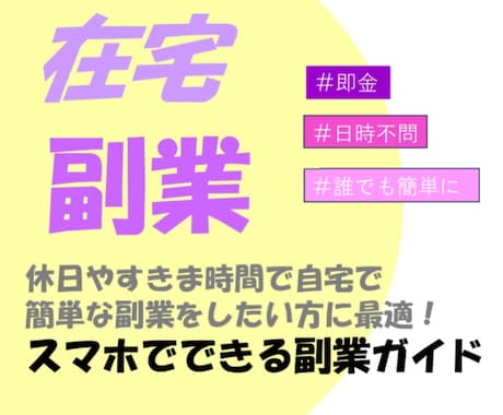 初心者向け！AIを活用した在宅副業法を紹介します AI副業で収入を得よう！AIの使い方から活用法まで教えます イメージ1
