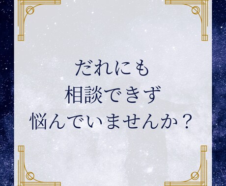 心霊？気のせい？不思議な体験を整理できます 日常でできる安心して暮らせるための対処法をお伝えします。 イメージ1