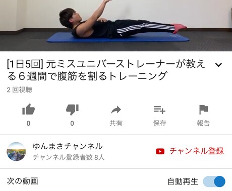 初心者向けのオンライントレーニングをします ジムに通う必要なし！お家で気になるお腹を燃やそう！！ イメージ2