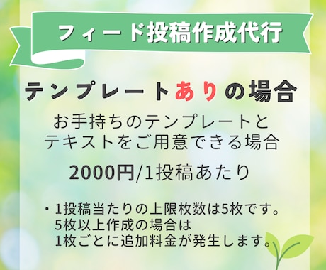 Instagram投稿用の画像を作成します 投稿用の画像を作る時間がない方やおしゃれな投稿をしたい方へ イメージ2