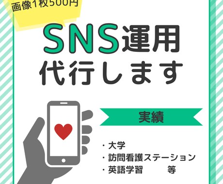 理学療法士がSNS運用のサポートをします 介護・医療はもちろん、それ以外のSNS運用の実績もございます イメージ1