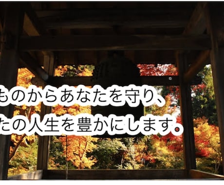 霊視、祈祷行います あなたの人生をもっと豊かにする為のお手伝い。 イメージ1