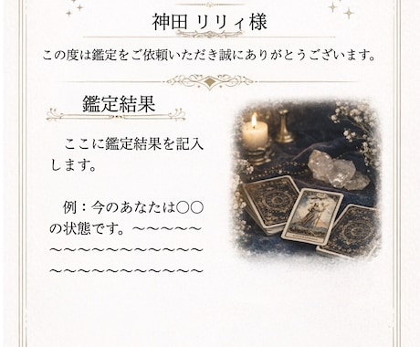 恋愛と仕事の悩みを現実タロットで鑑定します 目を背けていたことを見つけ、どう動けばいいか導きます イメージ2