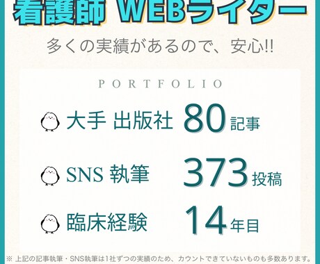 医療・看護記事の執筆｜看護師ライターとして働きます 大手出版社80記事の実績で高品質！ イメージ1