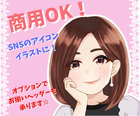 商用可★個性が目立つ魅力的なアイコンお描きします 目立つ！カラフルポップなアイコンイラスト★ イメージ1