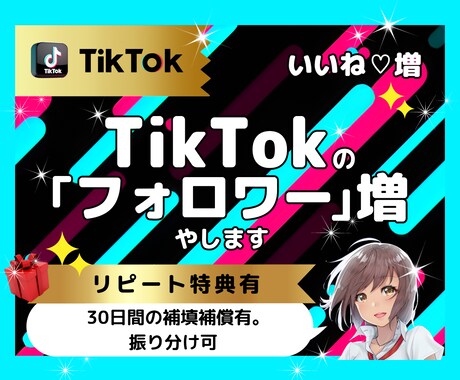 TikTokのフォロワー3,000人増やします TikTok｜ティックトック