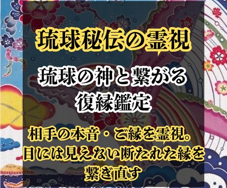 音信不通からの復縁鑑定｜あなたの想いを届けます 「届かない想いなんてない」あなたの願いを霊視と祈りで届けます イメージ1