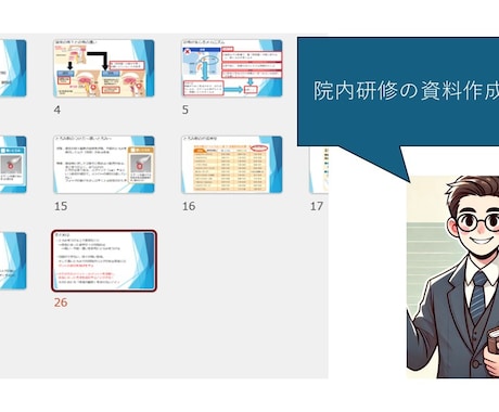 看護の資料作成お手伝いします 学生・看護師の皆様の資料作成のお困りごとをサポートし解決へ！ イメージ2