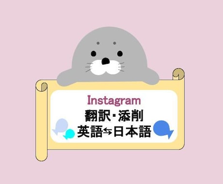 Instagram投稿翻訳(英日・日英)いたします High Quality Translation イメージ1