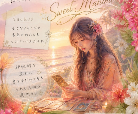 人間関係、生きづらさを感じるあなたにお届けします ハーブからのメッセージで緊張した気持ちを解放に導きます イメージ1