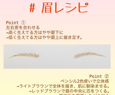 眉で顔の印象8割決まる！似合う眉を教えます 顔立ち診断＋似合わせ、眉イラストでパーソナルな眉メイク提案♫ イメージ2