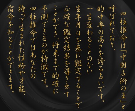 全10項目総合鑑定★気になる運勢全て占います 高い的中率の占い「四柱推命」で、あなたの未来を照らします イメージ2