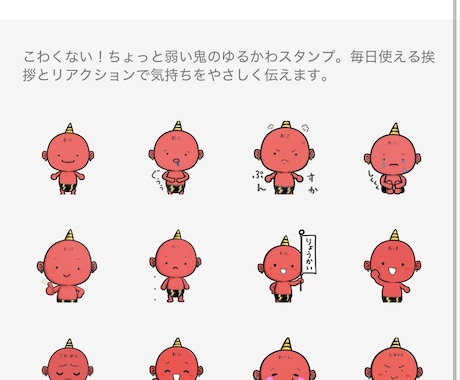 あなたの為のオリジナルLINEスタンプ作ります イメージ1
