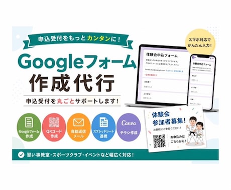 Googleフォームのお悩みを解決します エラーや設定のお困りごとに対応します イメージ2
