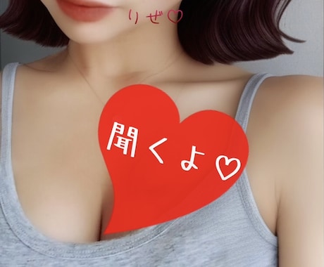 チャットであなたの心とつながります あなたのお友達になります♡即レス♡楽しいお話ししよ♡ イメージ2