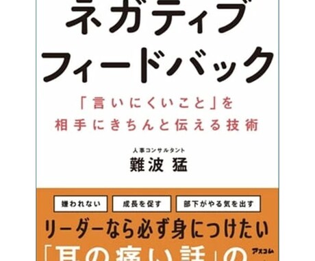管理職のお悩み、何でも相談承ります 人材マネジメント書籍の著者があなたの問題を一緒に解決します イメージ2