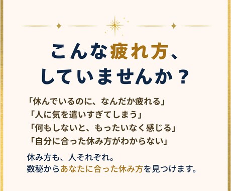 50代｜自分に合った休み方を数秘で見つけます 休んでも疲れるあなたへ、心がゆるむ過ごし方を読み解きます イメージ2