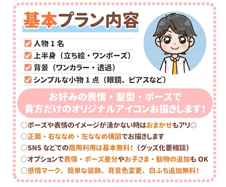 プクっと目立つ！もちもちポップなアイコン作成します 先着3名様モニター価格！SNS・インスタ・ブログにおすすめ♩ イメージ2