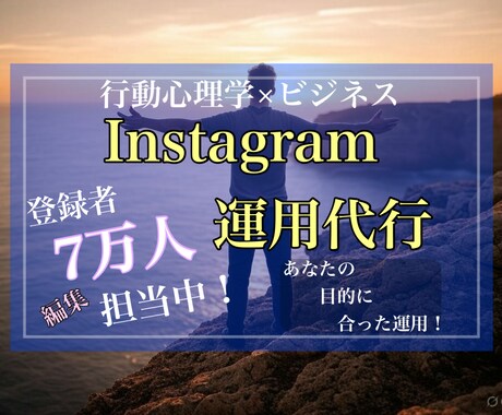 Instagram運用代行致します \YouTube7万人登録者の動画編集者が運用！/ イメージ1