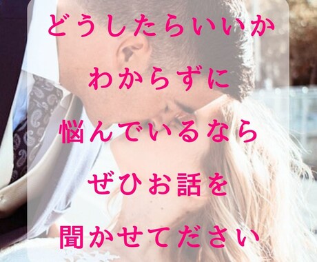 誰にも言えない恋を全受容⭐あなたの心に寄り添います 不倫/依存/秘密/裏切り/不安/執着…胸のうちを吐き出して✨ イメージ2