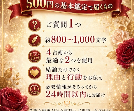 不倫の彼の気持ちと今後を500円で丁寧に占います 質問1つ約1,000文字の大ボリューム｜ヒーリング付き イメージ2