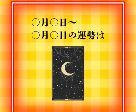 開運おみくじタロット★あなたの運勢10項目占います 一週間の総合運(恋愛、仕事、金運など)をリーディングします イメージ2