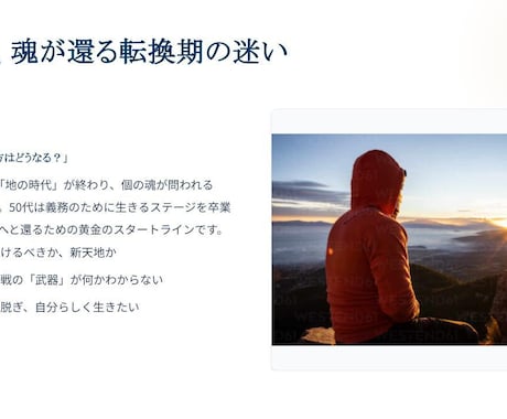 50代キャリアを黄金期へ、2027年を飛躍させます 20年の実務経験×精密占術で占う、大人のための人生の羅針盤 イメージ2