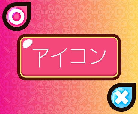 ゲーム、アプリのUIボタン、Web素材作成します♣ イメージ1