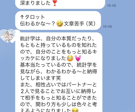 統計学で取り扱い説明書つくります 自分や気になる方のトリセツがあれば見てみませんか？ イメージ2