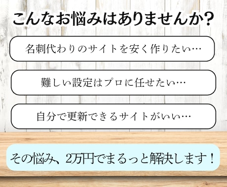 信頼を形にする、名刺代わりのHPを制作します 「とりあえずHPが必要…」そんな開業直後のあなたへ イメージ2